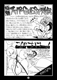 (CR21) [NOUZUI MAJUTSU (various)] Nouzui Majutsu (various)