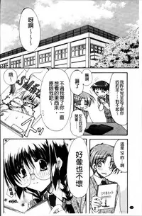 [Ryuga Syo] Kanojo to H | 女友與H [Chinese]