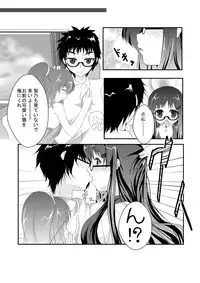 [MirrorWorld (Mira)] Jinsei (Jinsei) [Digital]