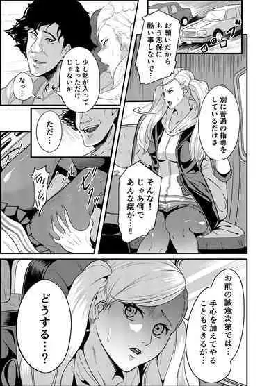 鴨志田×高巻杏