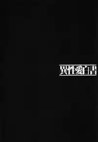 [Nakamura Uzuki] Iseiai Hakusho - Heterosexuality 1