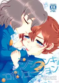 [Apollon+ (Miyamu)] Comic Kairaku Tenma (Inazuma Eleven)