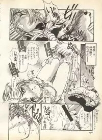 [Anthology] Pai;kuu 1998 August Vol. 12