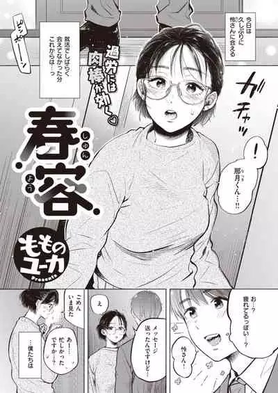 COMIC Kairakuten BEAST 2021-05