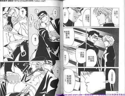 Kinniku Otoko vol.02