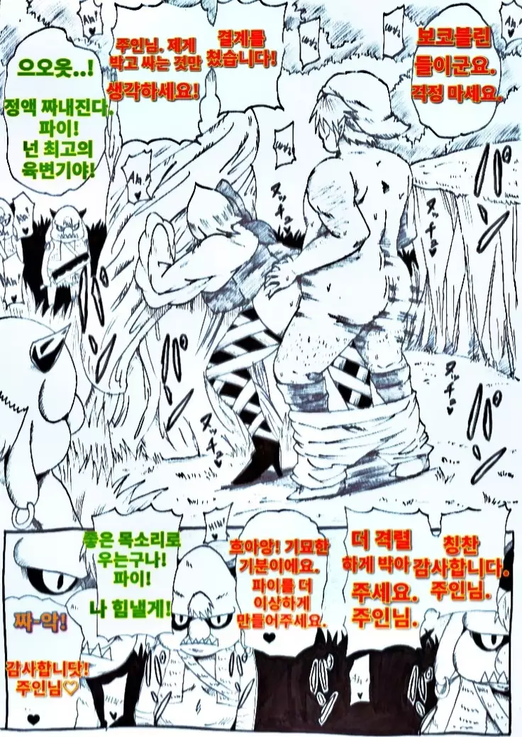 My name is pai. Your personal sex slave