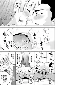 [Mask the J] Shiko-Hajime [Digital]