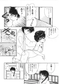 [Morinaga Mizuki] Binetsu Shoujo Cosmos Gumi