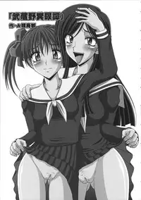 (CR35) [Hakueki Shobou (A-Teru Haito)] Kusoge (Maria-sama ga Miteru)