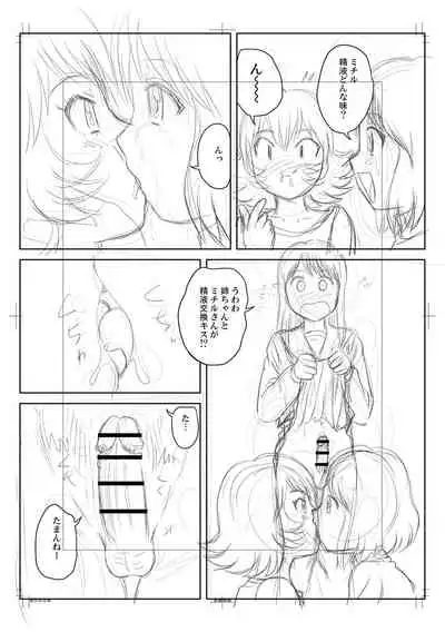 Fudeoroshi Harem Dairankou