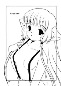 (C59) [Little Kinetic (Morino Usagi)] Chokotone (Chobits)