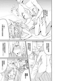 Boku to Kitsune no Kami-sama no