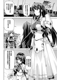 [Sukesaburou] Eiyuu Oujo - Shiro to Kuro no Kyouen [Chinese]