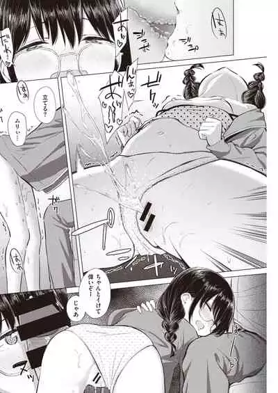 COMIC Kairakuten 2020-05