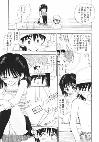 [Gyro Amarume] Himitsu Dayo. | It's Secret.