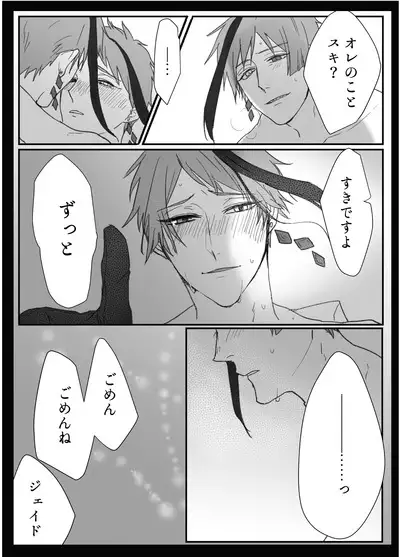 FloydJade Darake no Sairoku Bon!