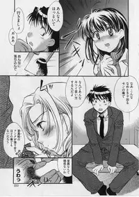 [James Hotate] Danchizuma-san no Shiawase