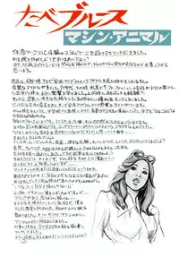 [Tabe Koji] Tabe Rumba