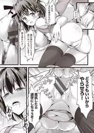 [Chiyami] Meshoku Gambo [Digital]