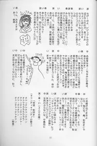 (C56) [Zensekai Yakenohara Doumei (Nakajima Akihiko)] Mangadou (Comic Party)