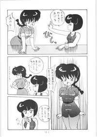 Public Repression Non Stop Remix