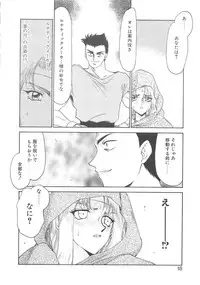 [Taira Hajime] Bad Moon...