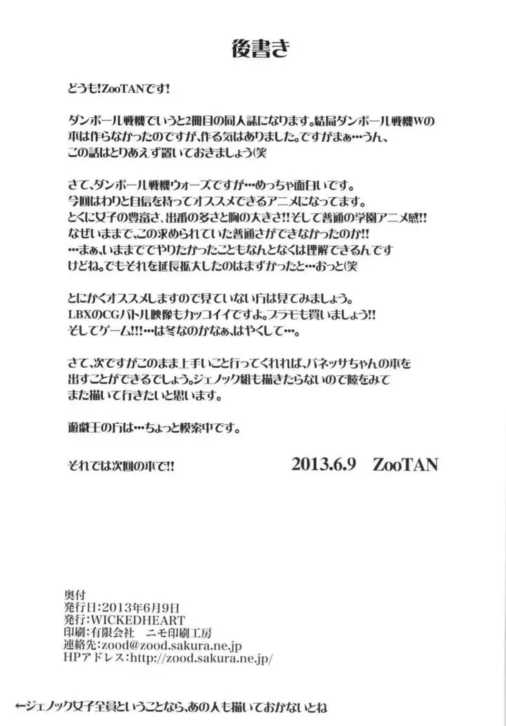 Impure Cafe Swallow Part JENOCK