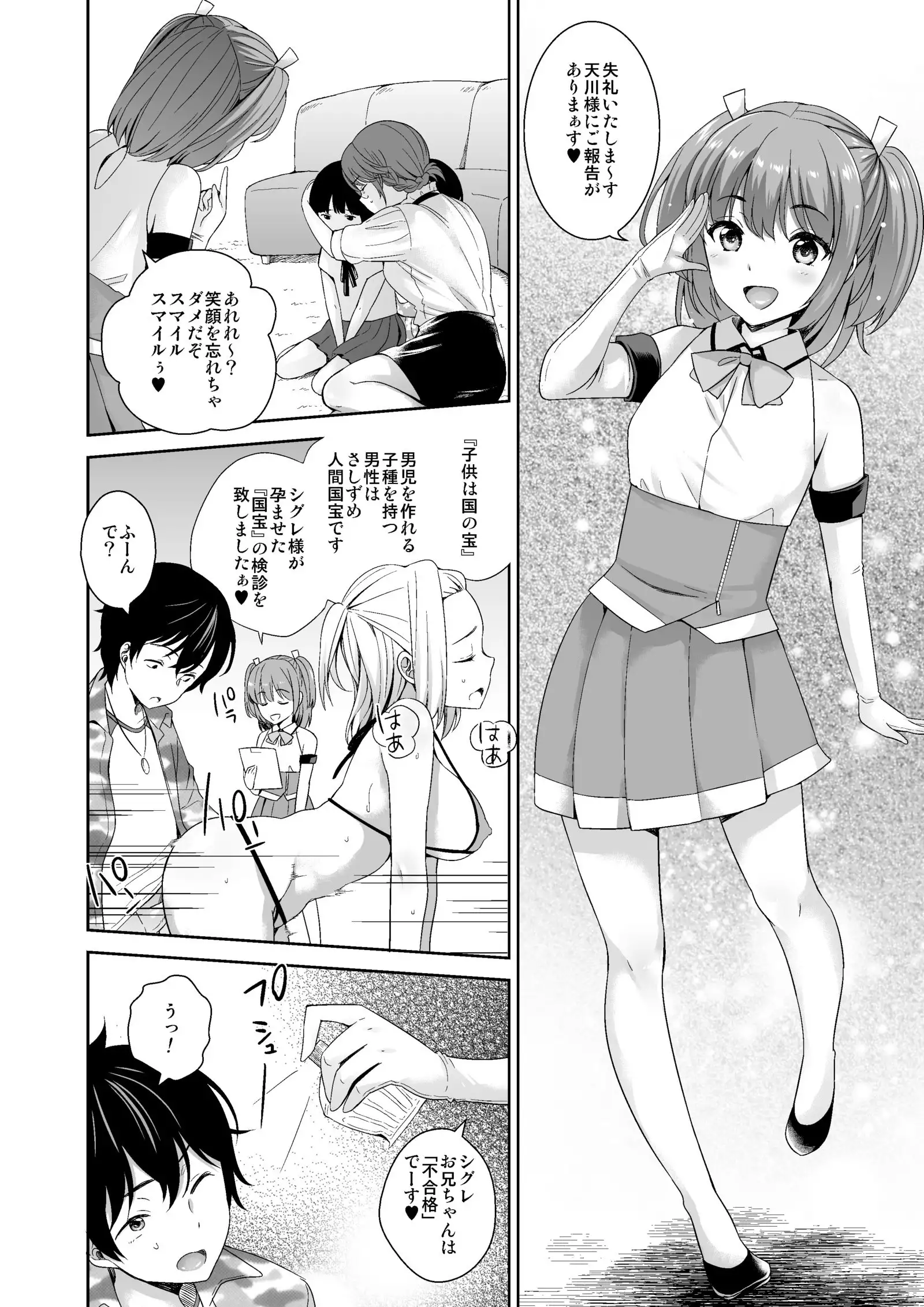 MM Vol. 50 Shumatsu wa Oppai ni Yosete♥