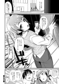 [Minemura] Teikou no Manazashi [Digital]