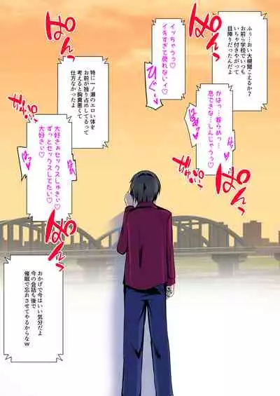 Netorareru Onna-tachi