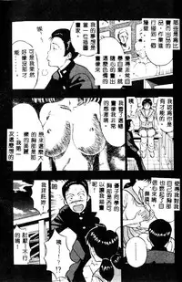 [Nagashima Chosuke] Momo Chichi Musume 2 [Chinese]