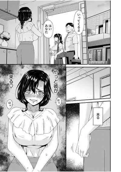 Haha to Tsuma o Yameru Toki 9