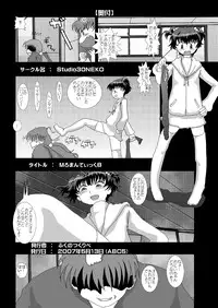 [Studio30NEKO (Fukunotsukuribe)] Mromantik VIII [Digital]