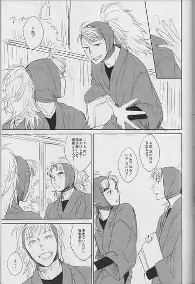 Sore ga nani ka to toware reba