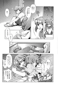 [Ohtori Ryuji] Kai Ane Ch. 1-4