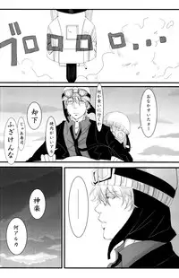 (C74) [Satsutaba Jenga] Gakuen Tengoku (Gintama)