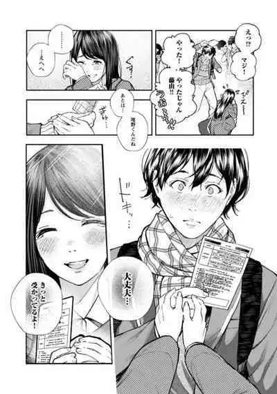 Rōnin-sei to ero i yatsu