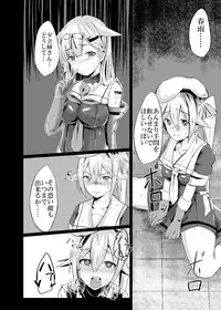 [Ke-kiyasan (Keiki)] Kuroku Nigoru Mizude (Kantai Collection -KanColle-) [Digital]