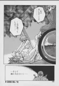 [Juubaori Mashumaro] Gehenna