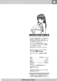 [Kisaragi Gunma] Giri Giri Sisters [Chinese] [Decensored]