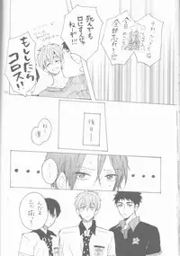 (Renai Jaws 5) [sashilot (Tenjou Shio)] Yon-P! (Free!)