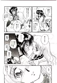 [Mutsuki Tsutomu] Ring Adventure