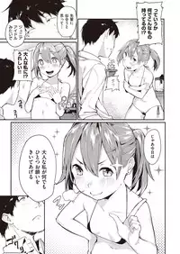 COMIC Kairakuten XTC Vol.7 [Digital]