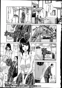COMIC Shingeki 2014-12