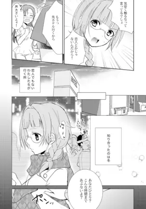 未完成のキモチ