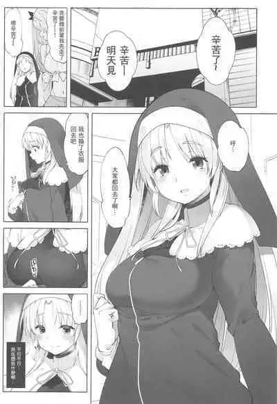 Sister Cleaire to Himitsu no Saimin Appli 2