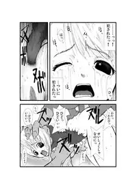 [Zettai Kanzen Rippoutai] Anal Matsuri, Souryo Tettei Koumon Jigoku (Dragon Quest III)