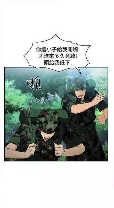 制服的誘惑 1-38