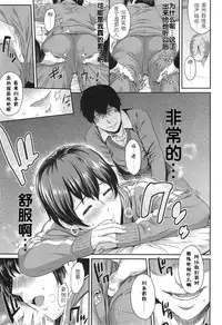 [Yoshiura Kazuya] Kizashi Ch. 1-11 [Chinese] [闲着没事就个人汉化组]