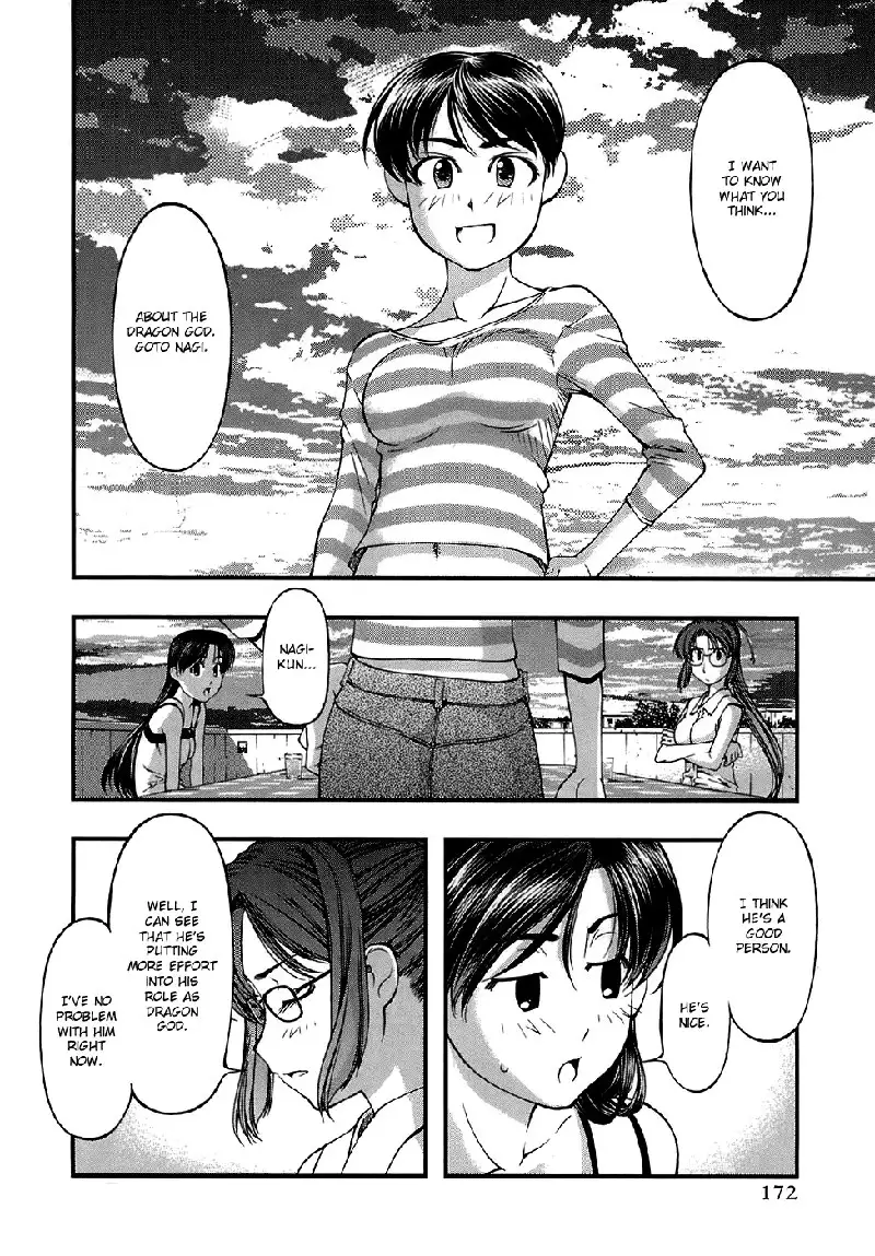 Umi No Misaki V5 - Ch44